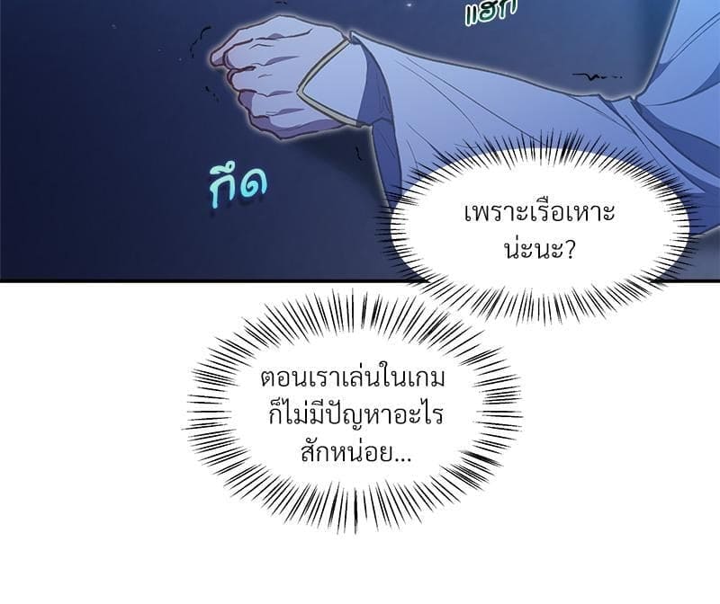 How to Survive as a Player ตอนที่ 25030