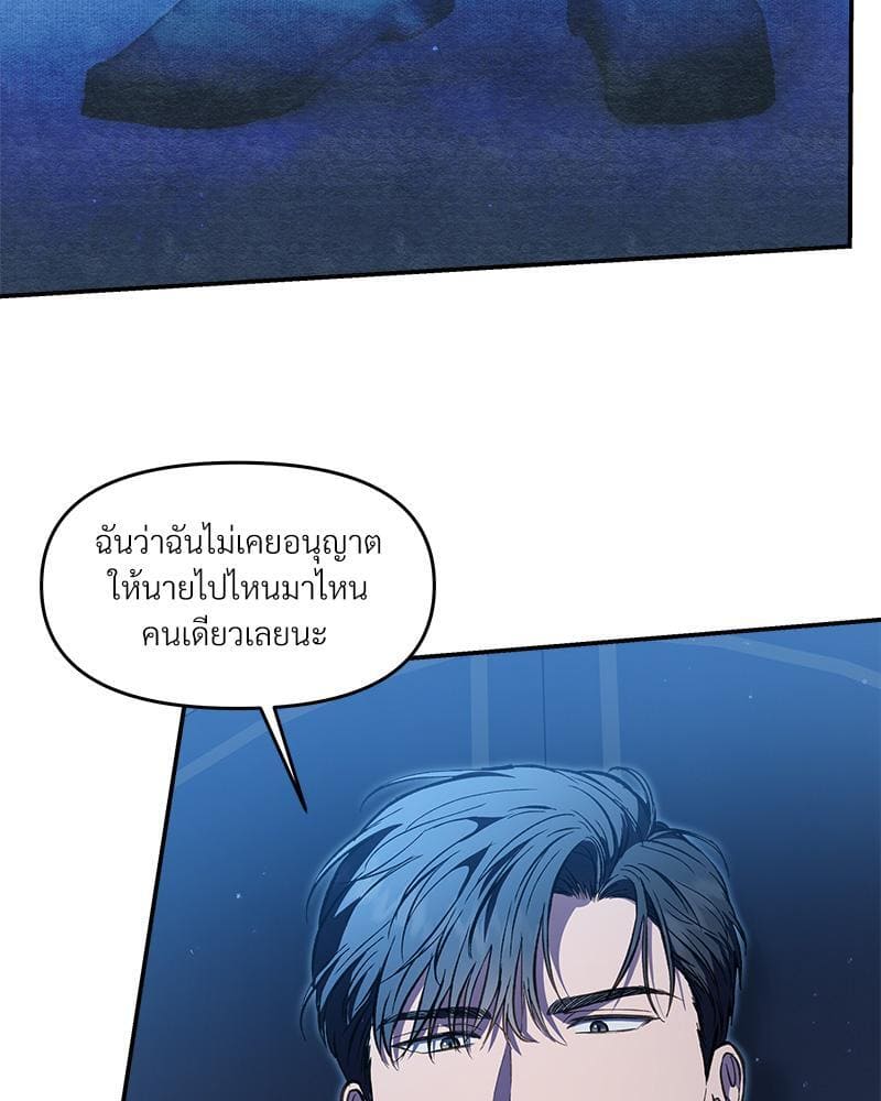 How to Survive as a Player ตอนที่ 25034