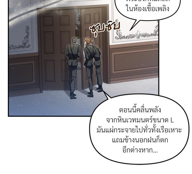 How to Survive as a Player ตอนที่ 25041