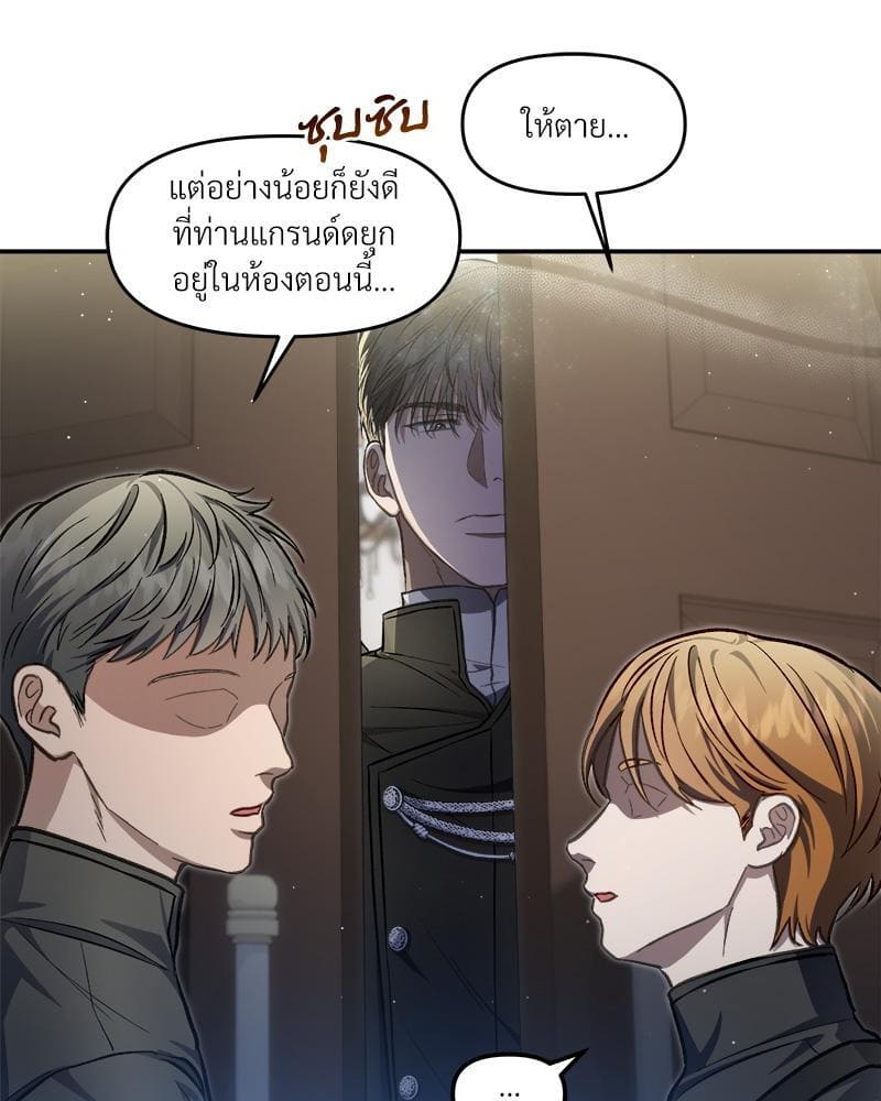 How to Survive as a Player ตอนที่ 25042