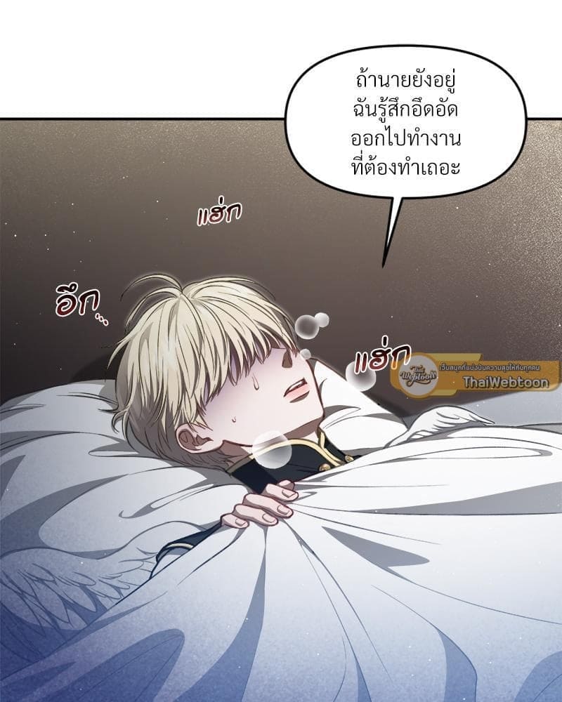 How to Survive as a Player ตอนที่ 25047