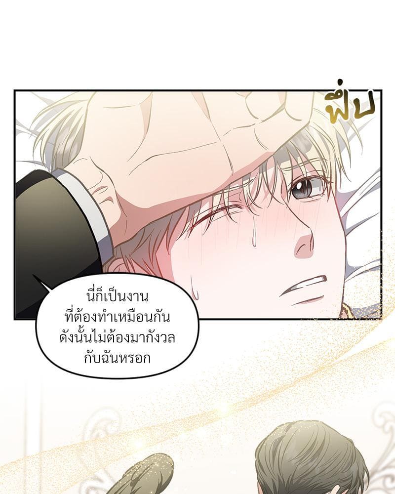 How to Survive as a Player ตอนที่ 25049