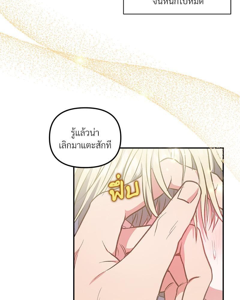 How to Survive as a Player ตอนที่ 25053