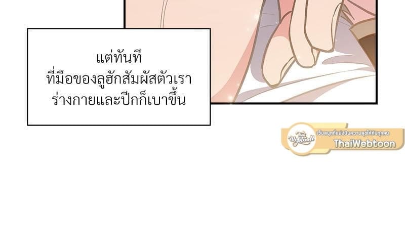 How to Survive as a Player ตอนที่ 25054