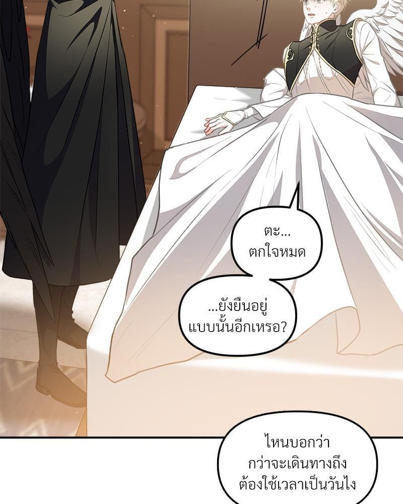 How to Survive as a Player ตอนที่ 25062