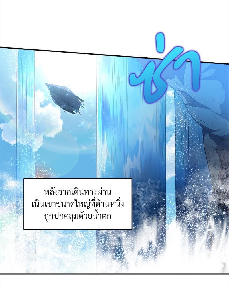 How to Survive as a Player ตอนที่ 25066