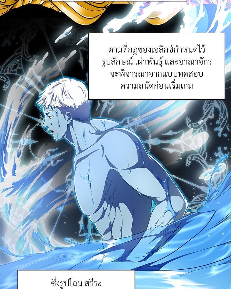 How to Survive as a Player ตอนที่ 25072