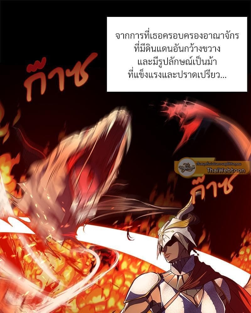 How to Survive as a Player ตอนที่ 25073