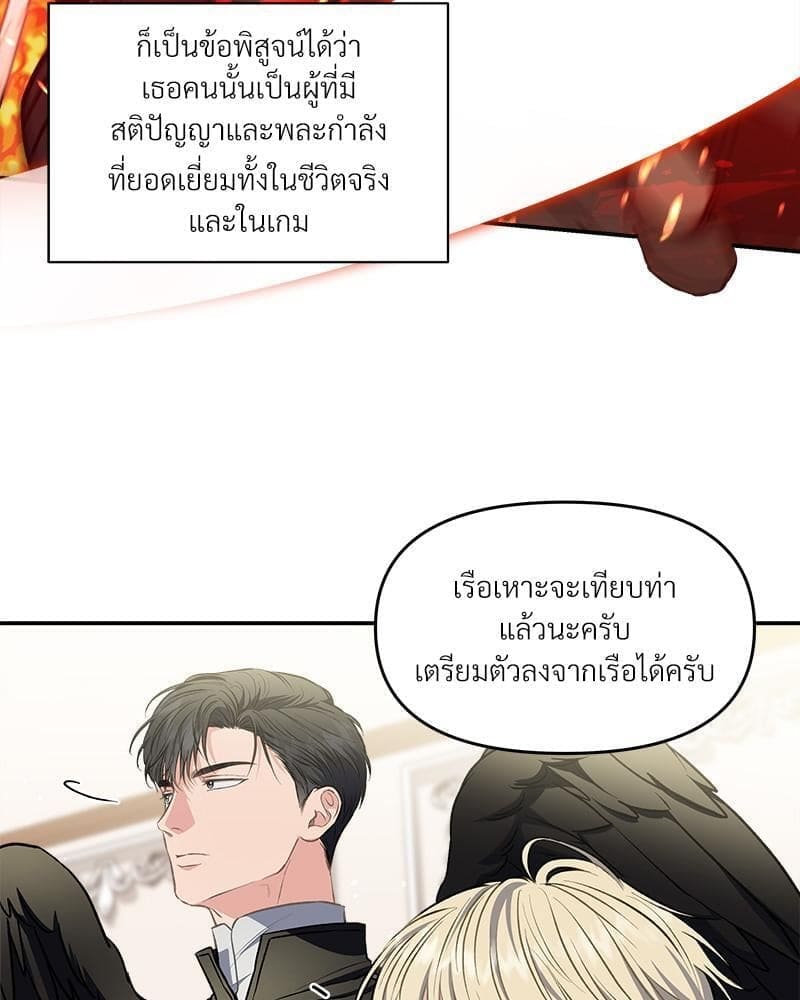 How to Survive as a Player ตอนที่ 25075