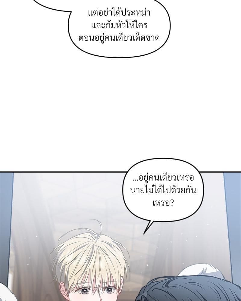 How to Survive as a Player ตอนที่ 25080