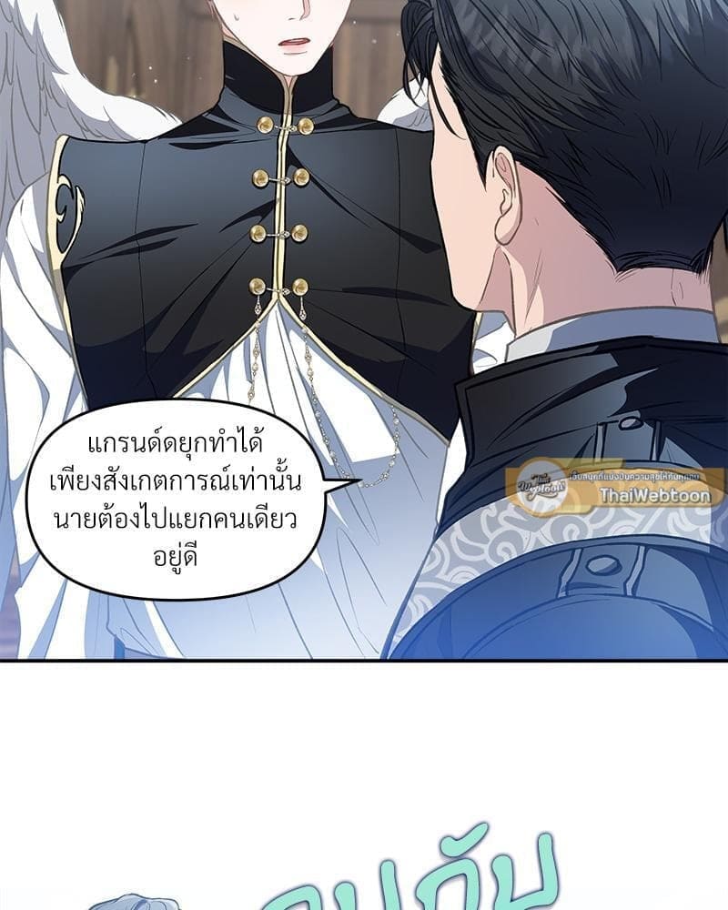 How to Survive as a Player ตอนที่ 25081