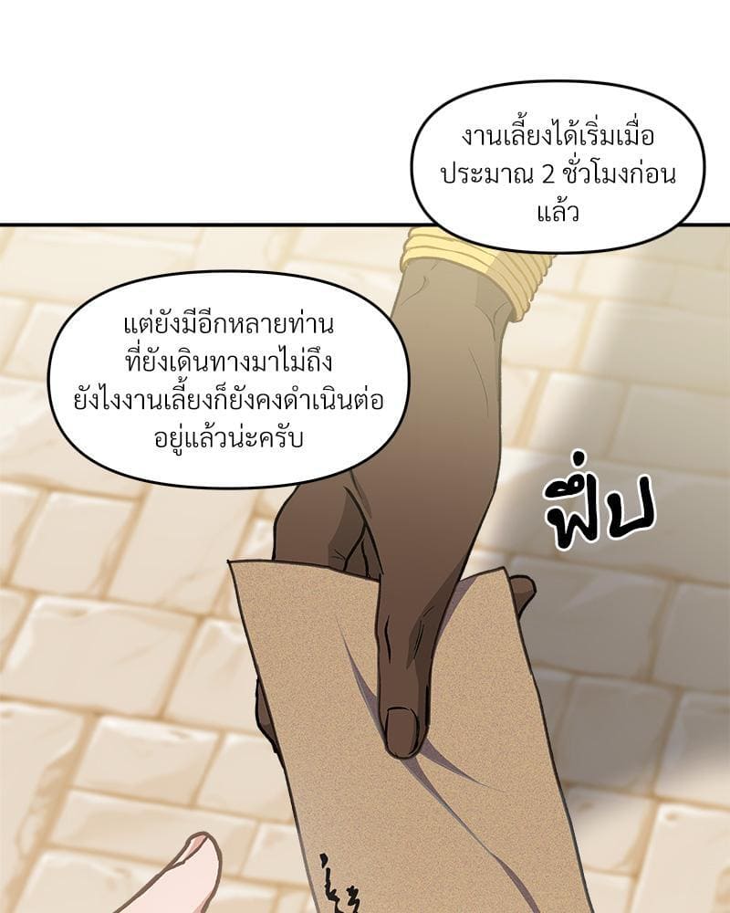 How to Survive as a Player ตอนที่ 25085