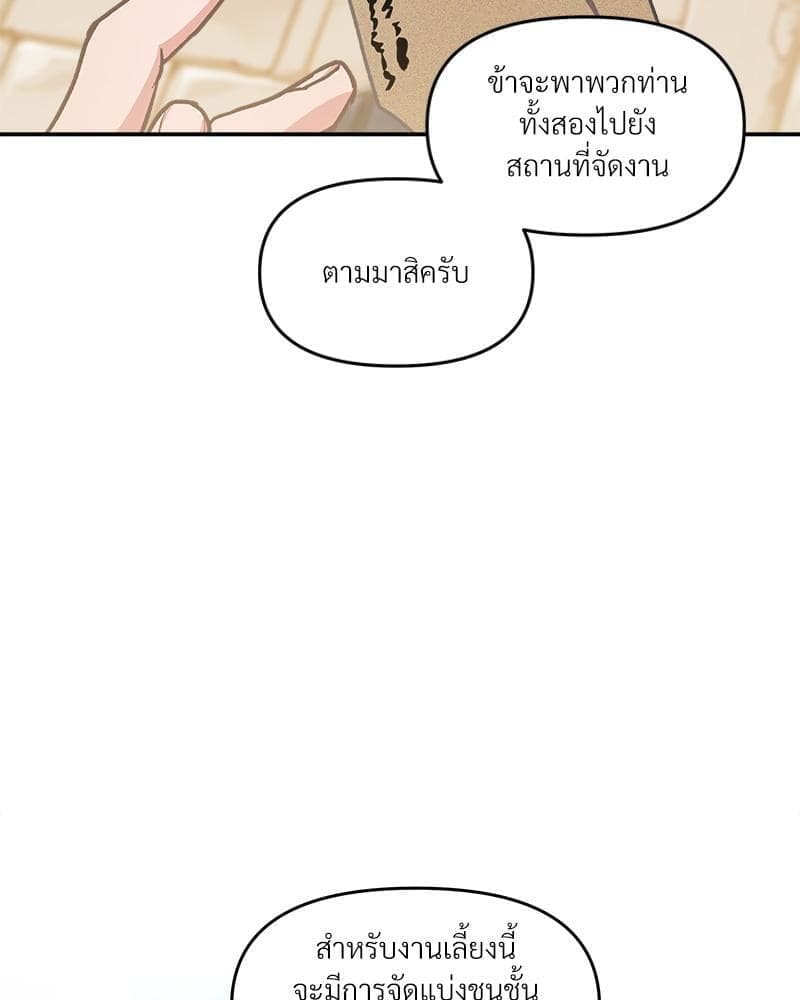 How to Survive as a Player ตอนที่ 25086