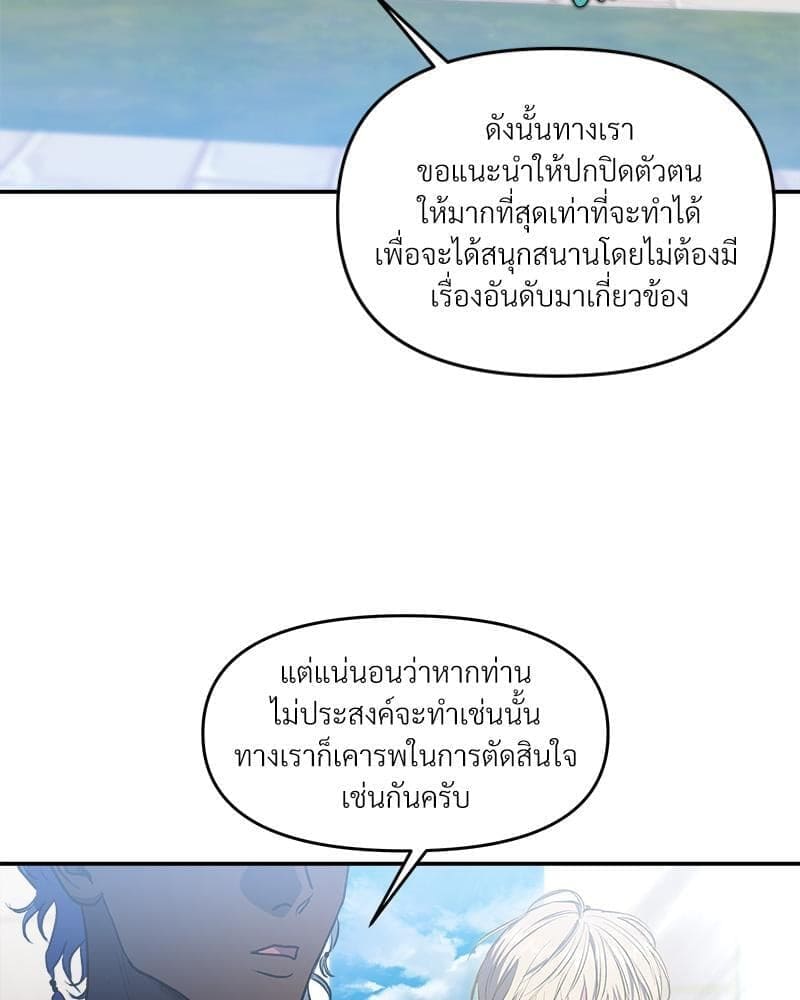 How to Survive as a Player ตอนที่ 25088