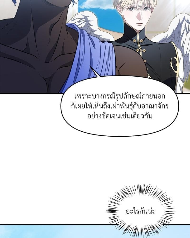 How to Survive as a Player ตอนที่ 25089