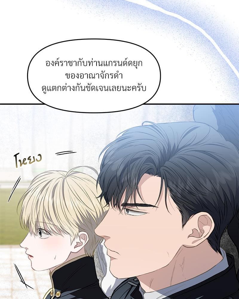 How to Survive as a Player ตอนที่ 25092