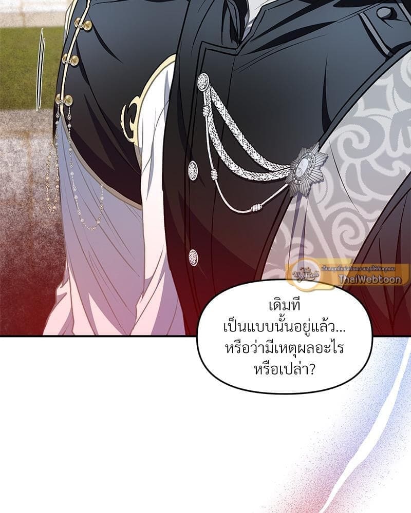 How to Survive as a Player ตอนที่ 25093