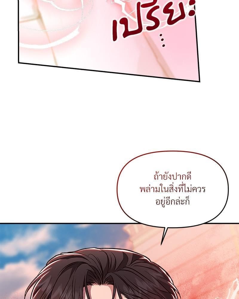 How to Survive as a Player ตอนที่ 25098