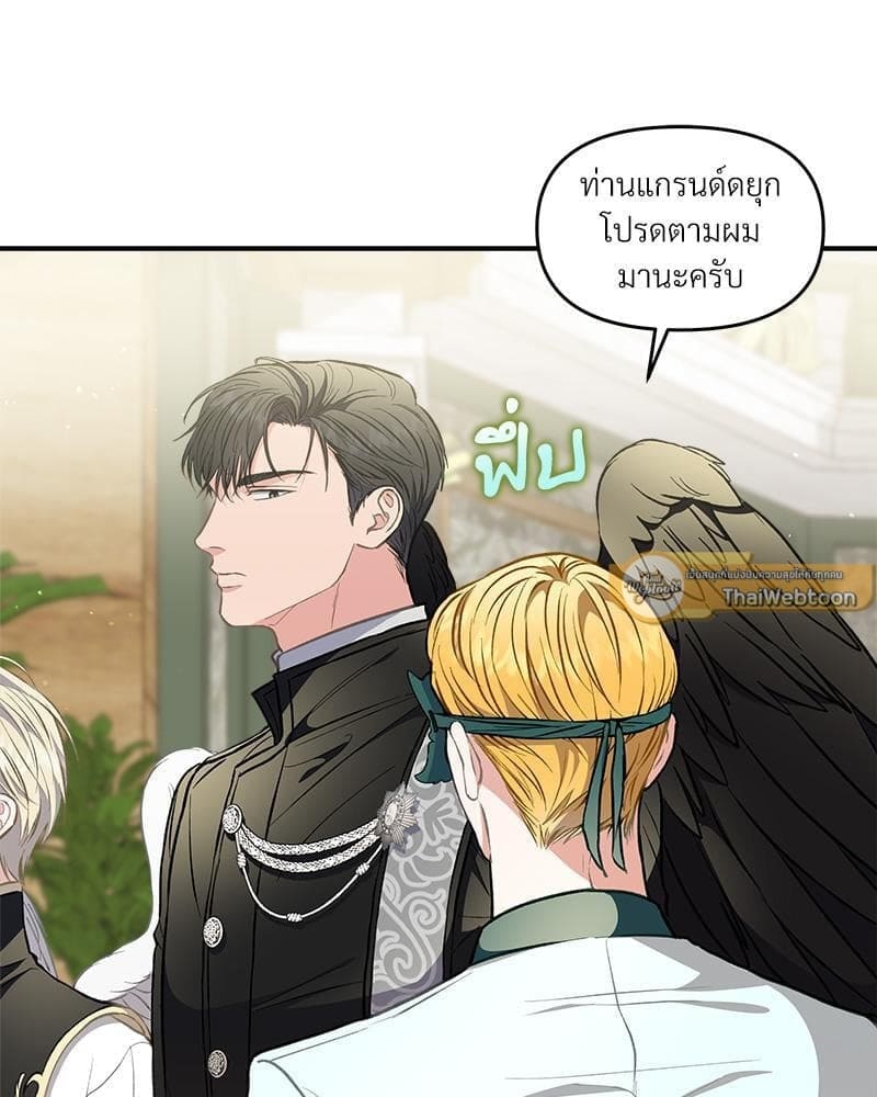 How to Survive as a Player ตอนที่ 25109