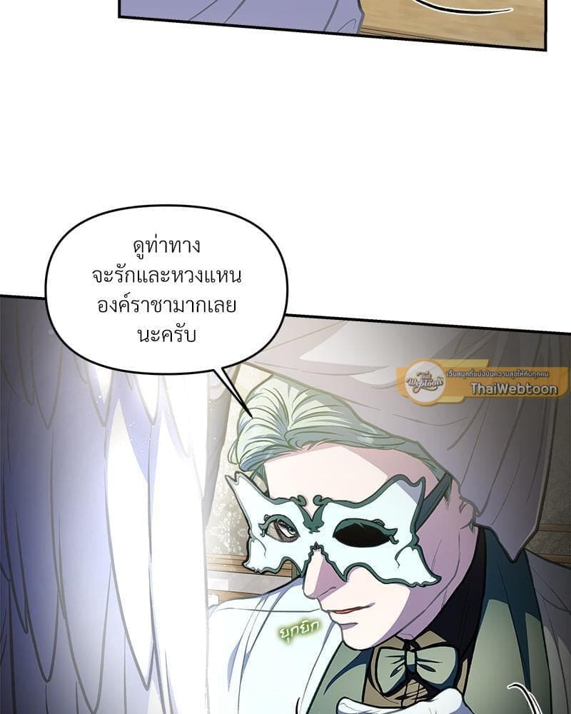 How to Survive as a Player ตอนที่ 25119