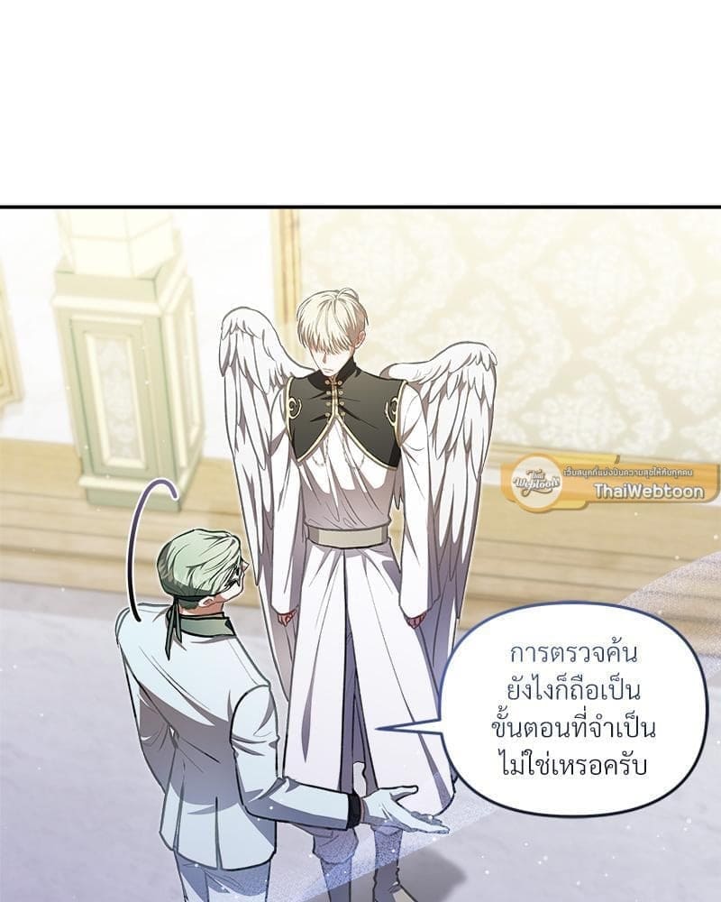 How to Survive as a Player ตอนที่ 26006