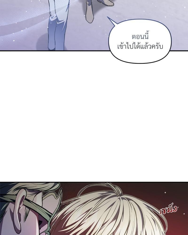 How to Survive as a Player ตอนที่ 26007