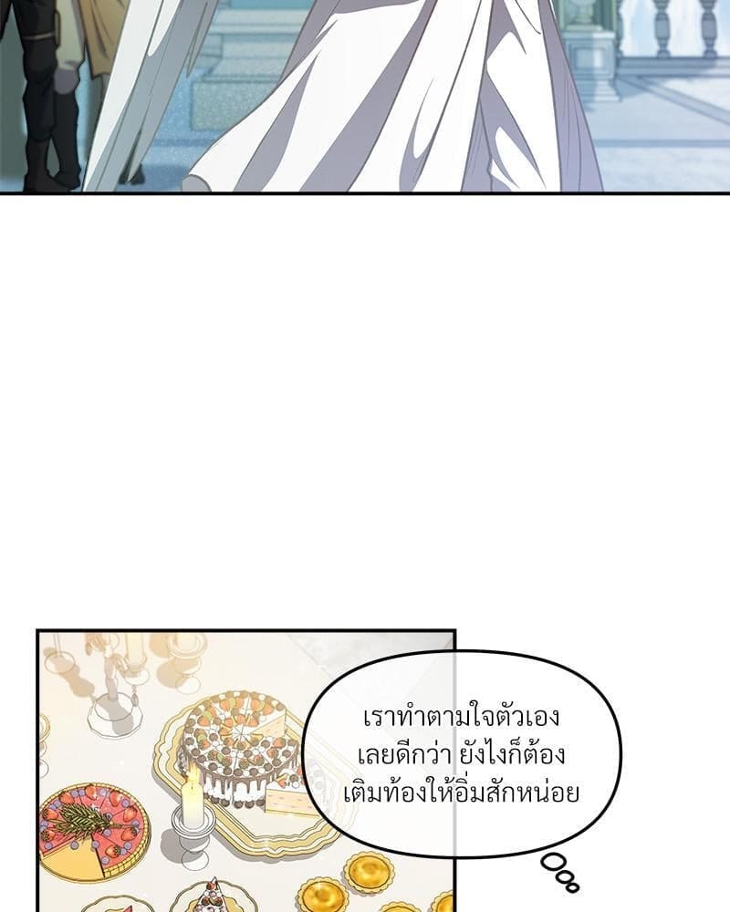 How to Survive as a Player ตอนที่ 26023