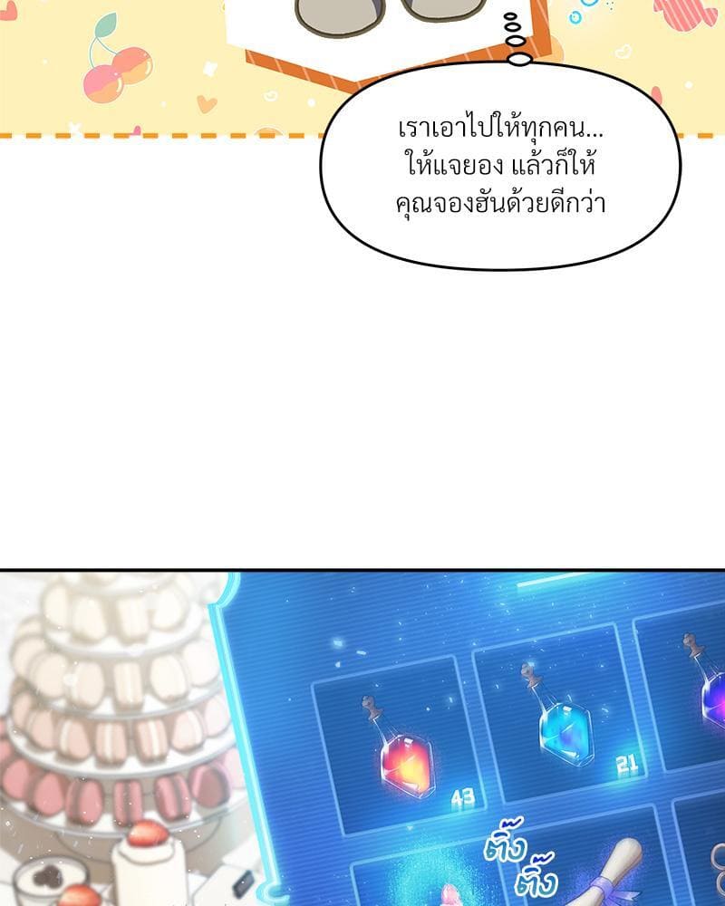 How to Survive as a Player ตอนที่ 26027