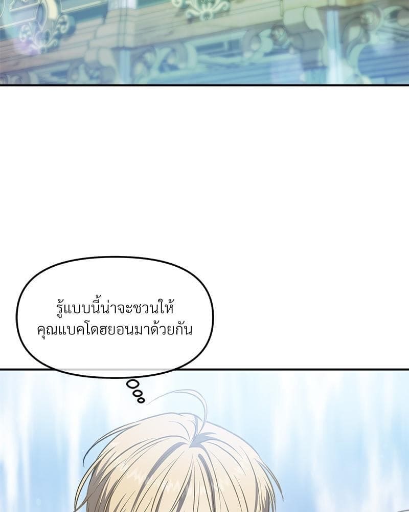 How to Survive as a Player ตอนที่ 26035