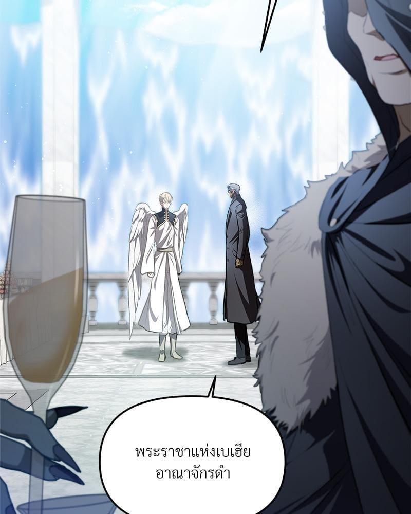 How to Survive as a Player ตอนที่ 26040