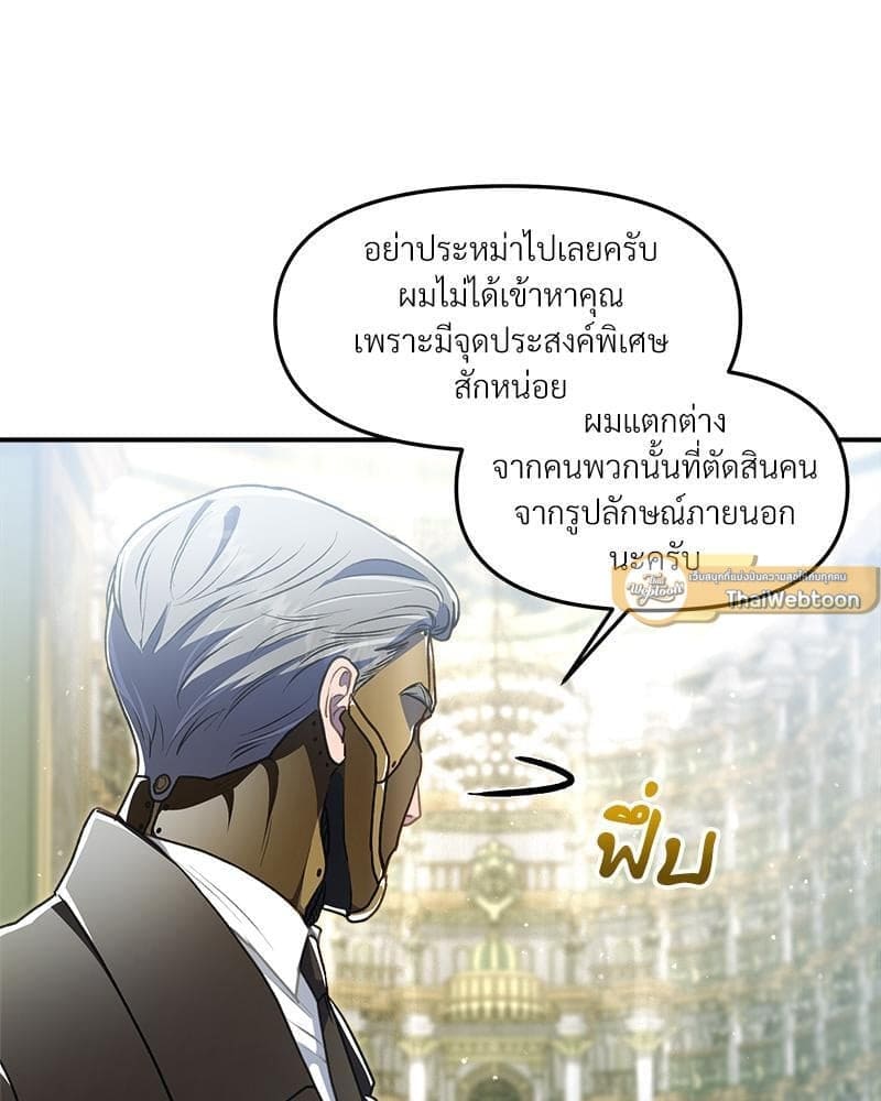 How to Survive as a Player ตอนที่ 26049