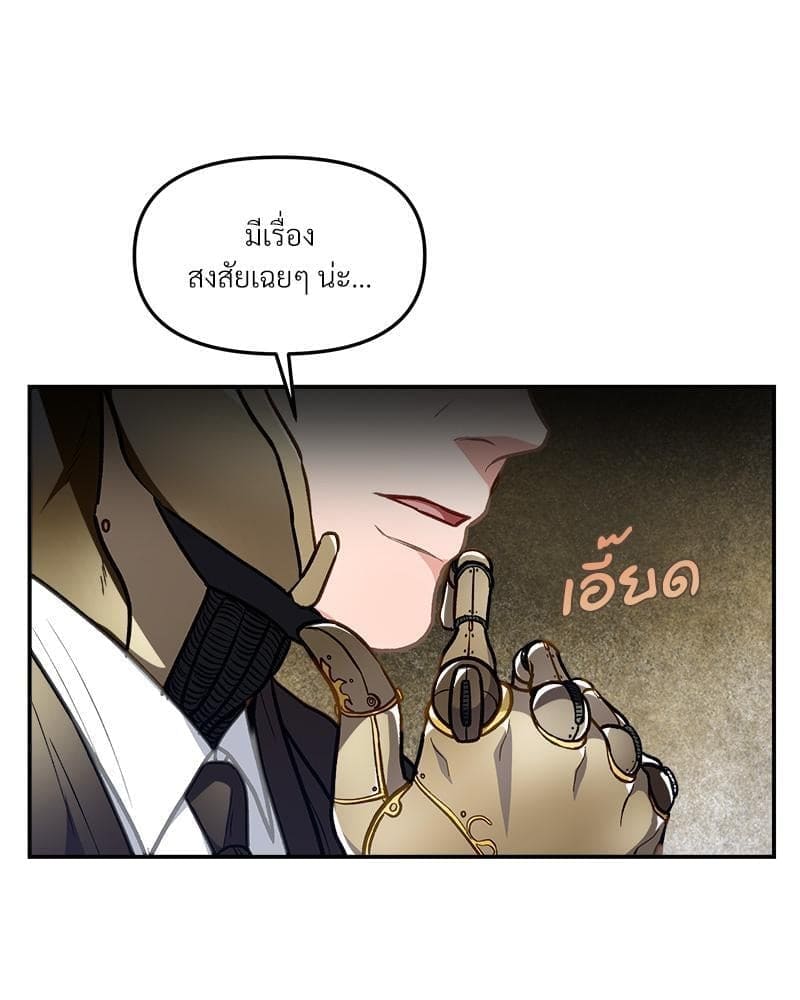 How to Survive as a Player ตอนที่ 26055