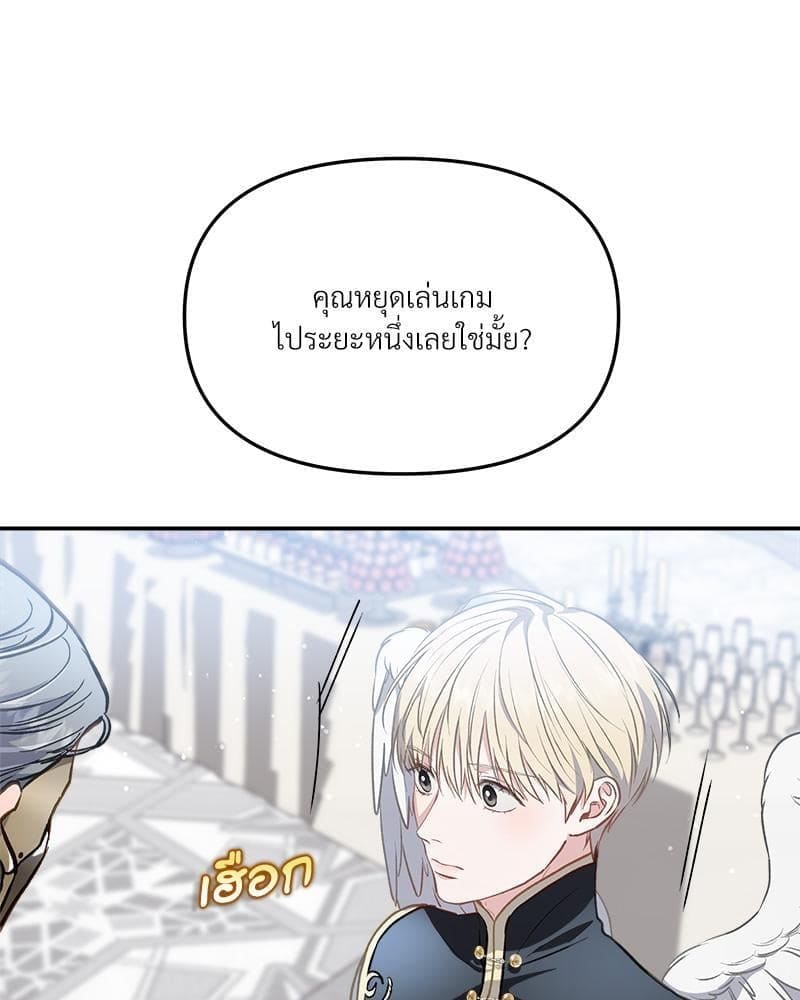 How to Survive as a Player ตอนที่ 26056