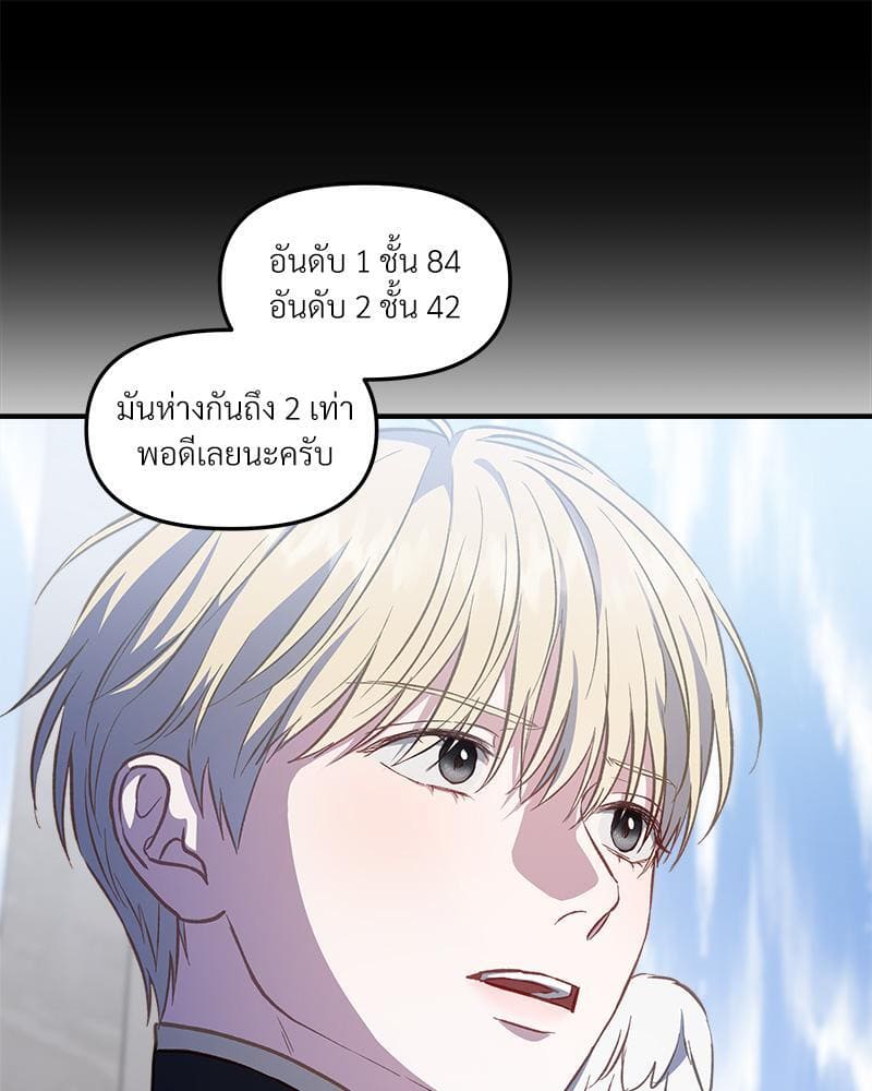 How to Survive as a Player ตอนที่ 26061