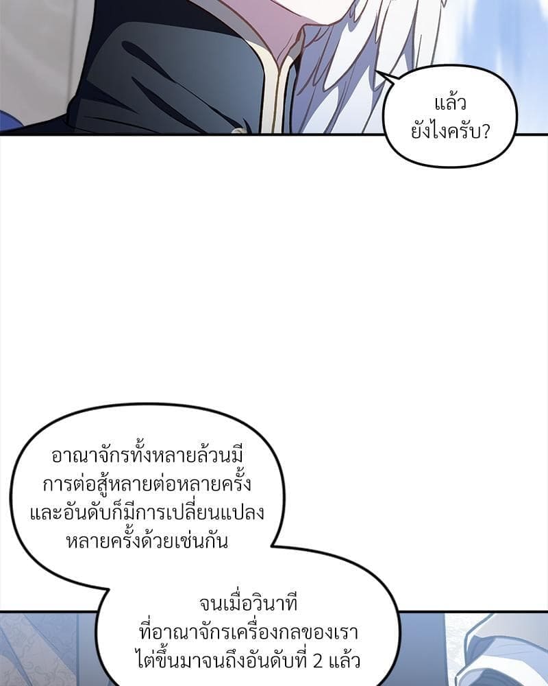 How to Survive as a Player ตอนที่ 26062