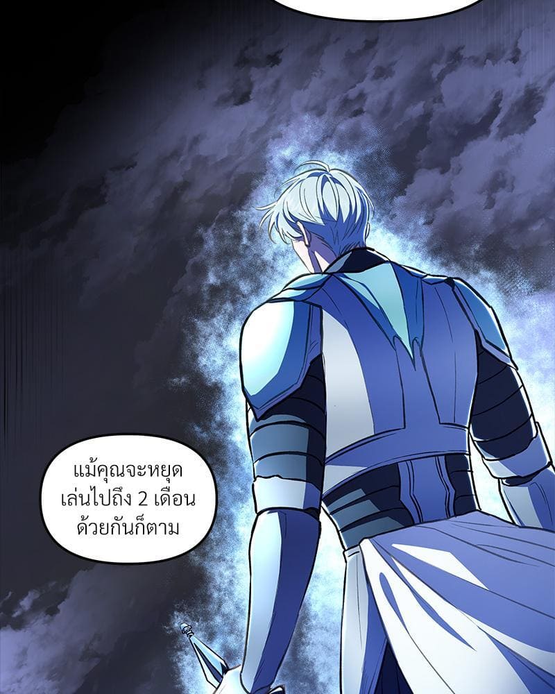 How to Survive as a Player ตอนที่ 26064