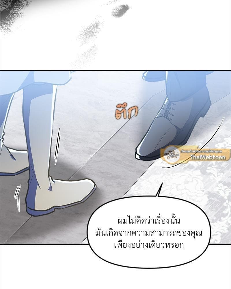 How to Survive as a Player ตอนที่ 26066