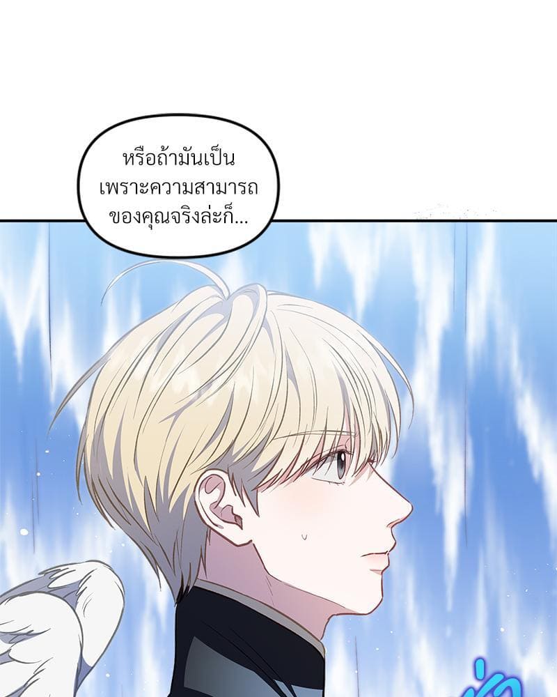 How to Survive as a Player ตอนที่ 26067