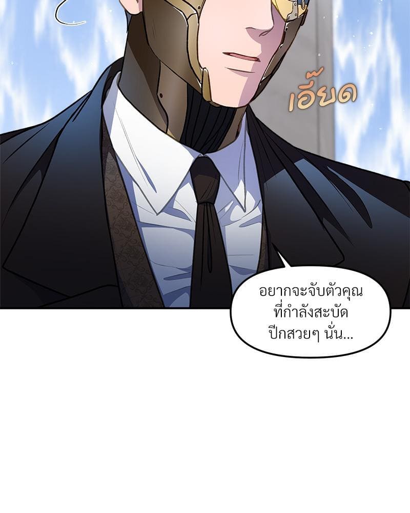 How to Survive as a Player ตอนที่ 26075