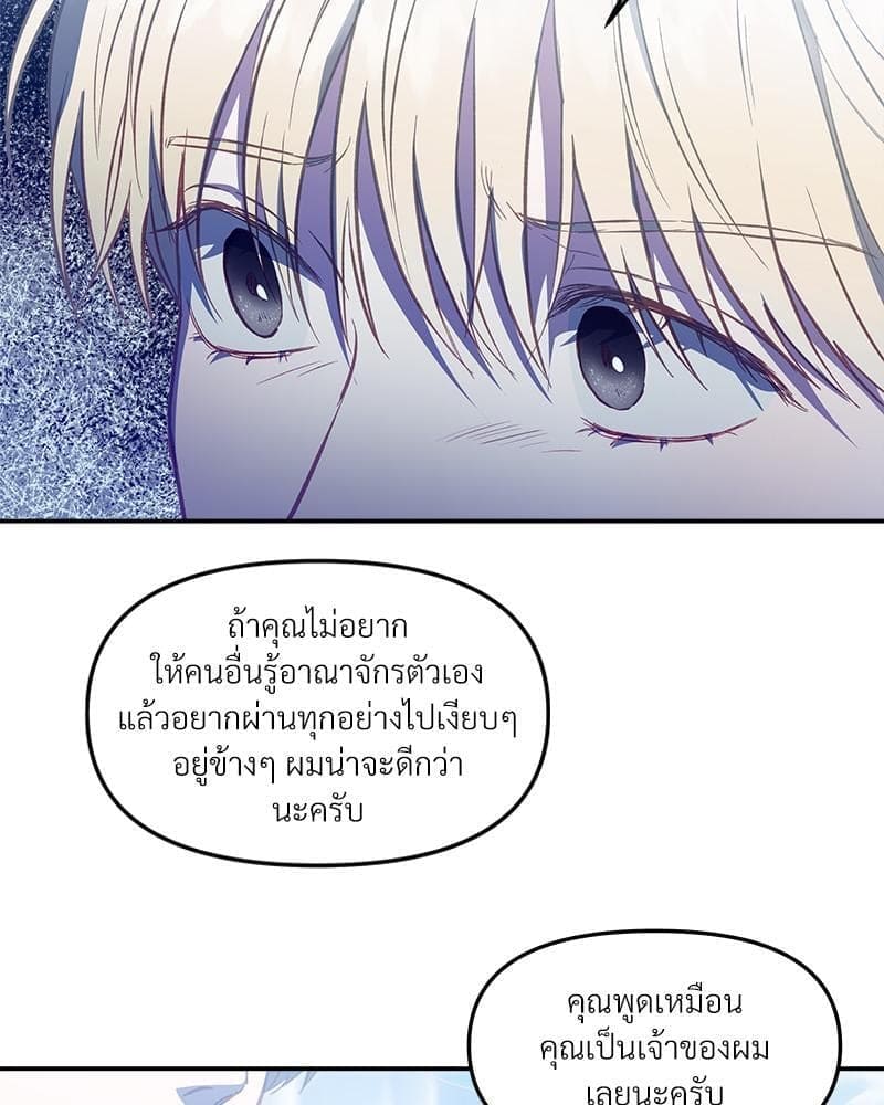 How to Survive as a Player ตอนที่ 26082