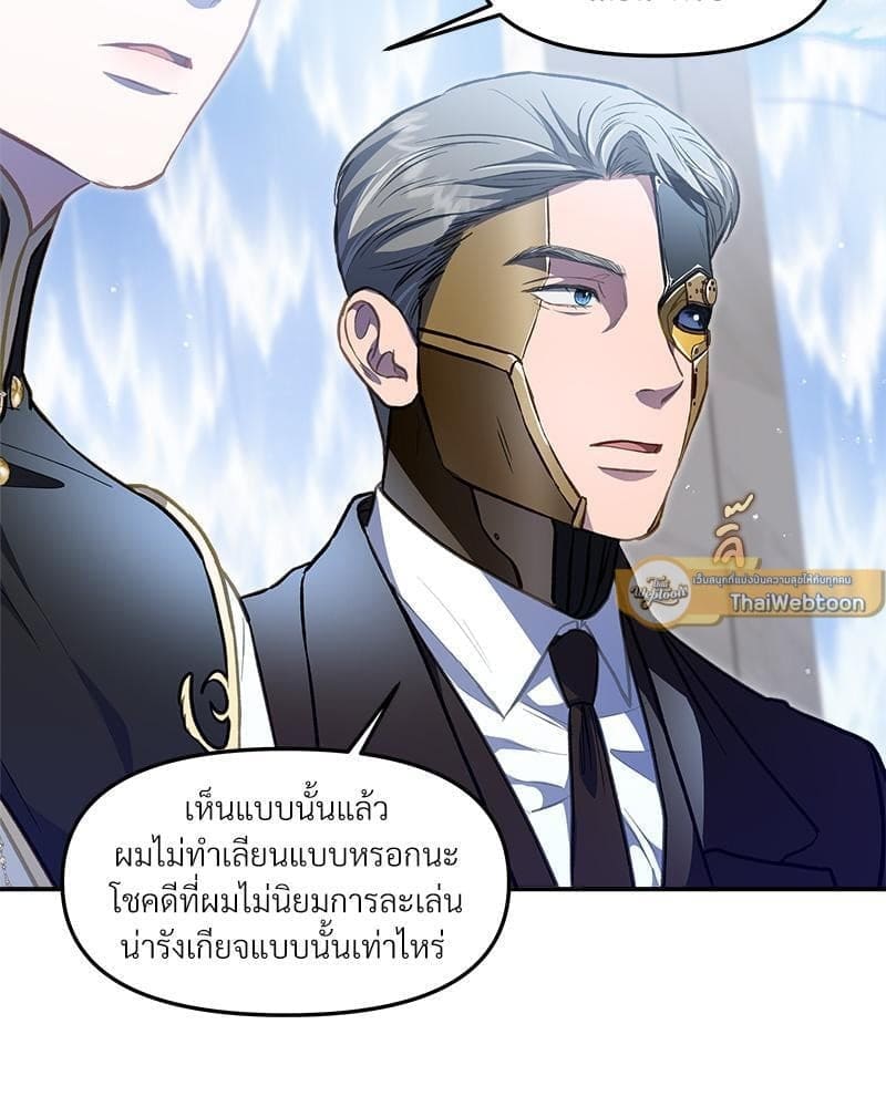 How to Survive as a Player ตอนที่ 26083