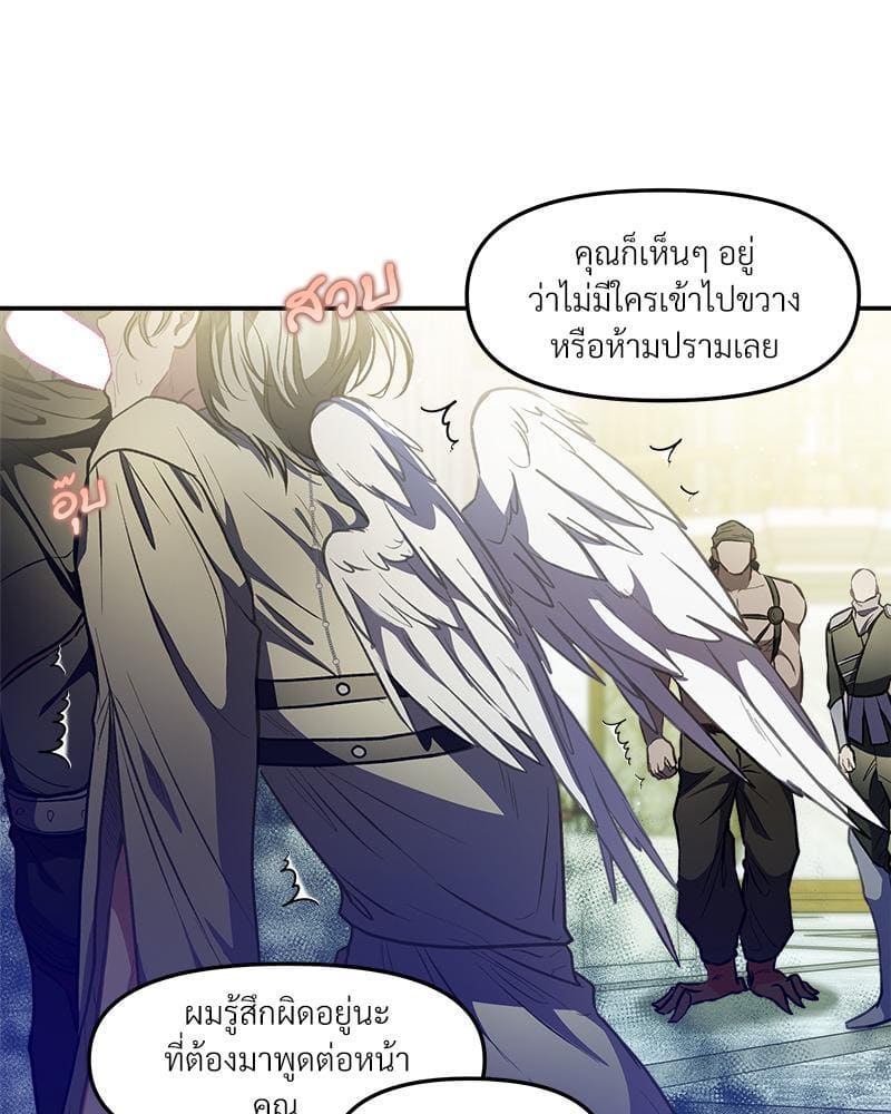 How to Survive as a Player ตอนที่ 26084