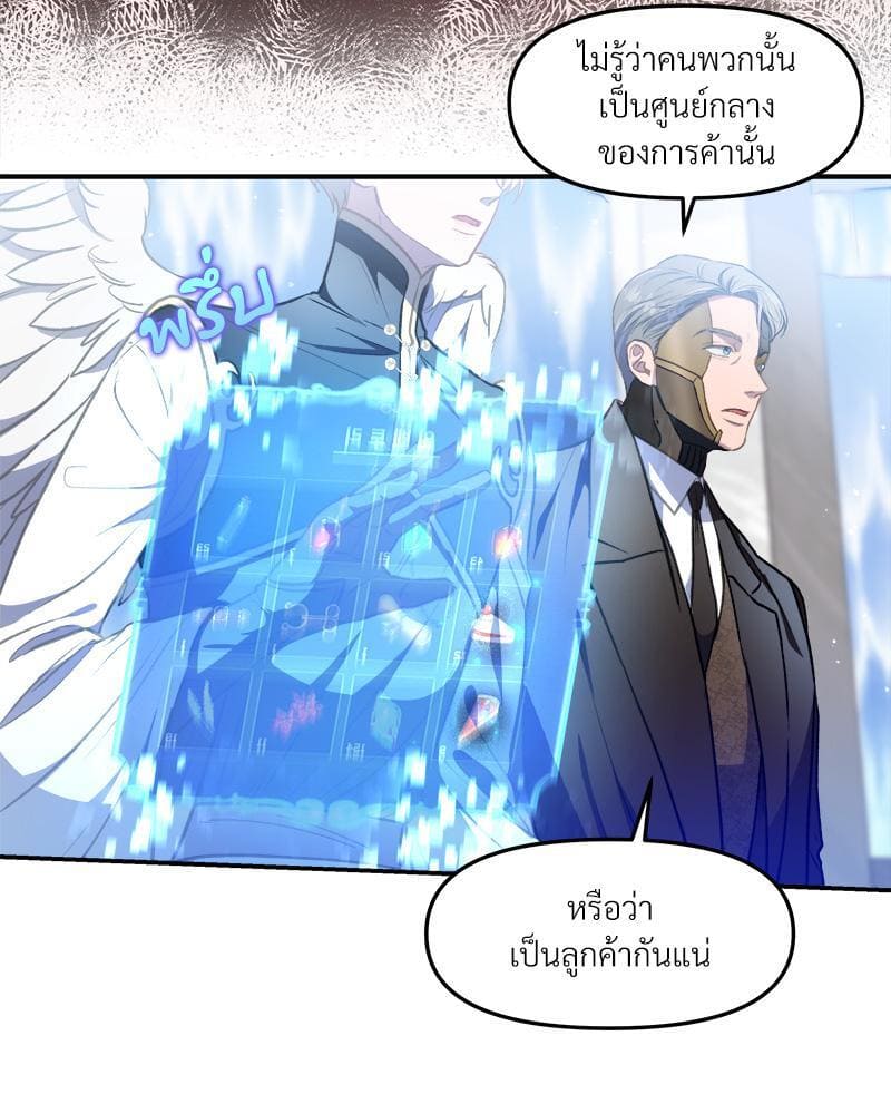 How to Survive as a Player ตอนที่ 26087