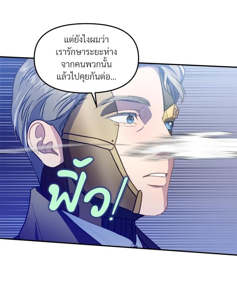 How to Survive as a Player ตอนที่ 26088