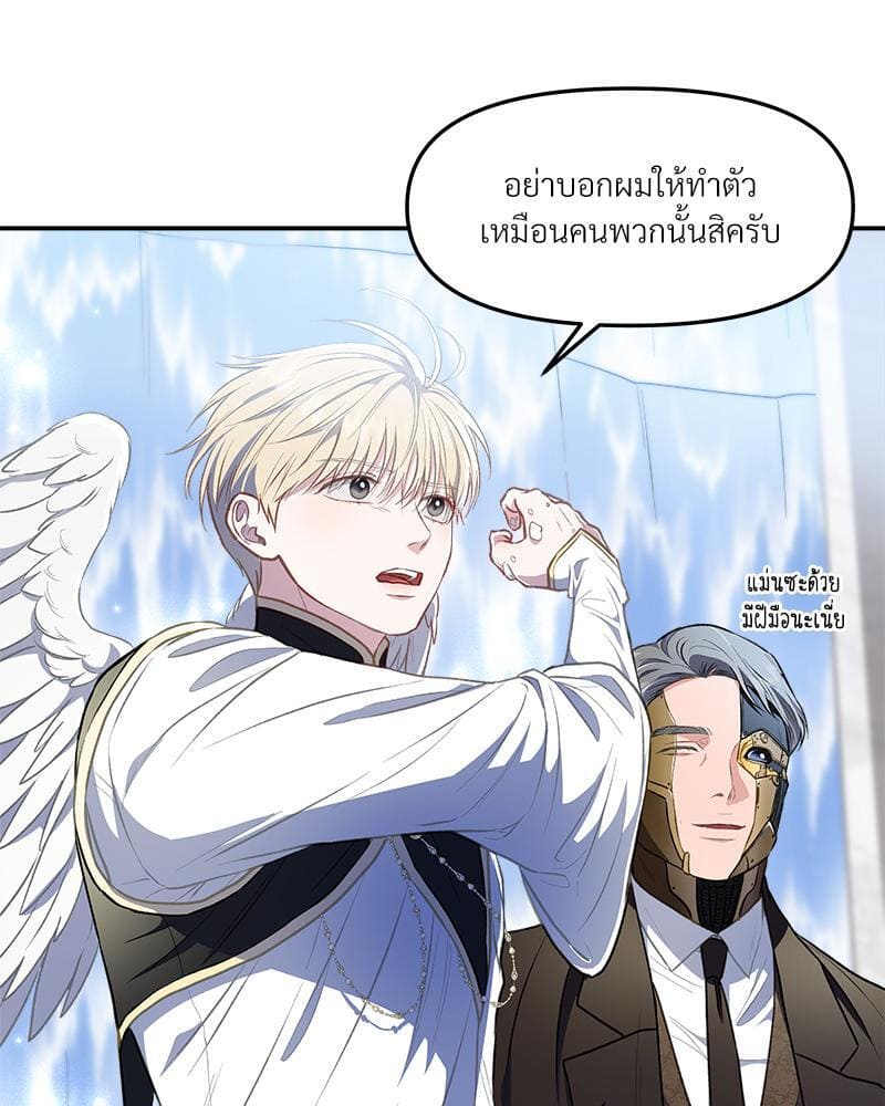 How to Survive as a Player ตอนที่ 26090