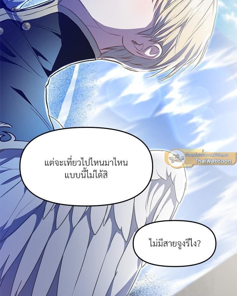 How to Survive as a Player ตอนที่ 26098