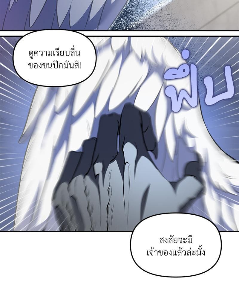 How to Survive as a Player ตอนที่ 26099