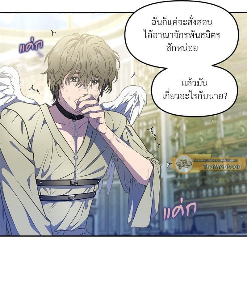 How to Survive as a Player ตอนที่ 26102