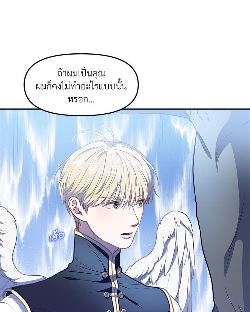 How to Survive as a Player ตอนที่ 26103