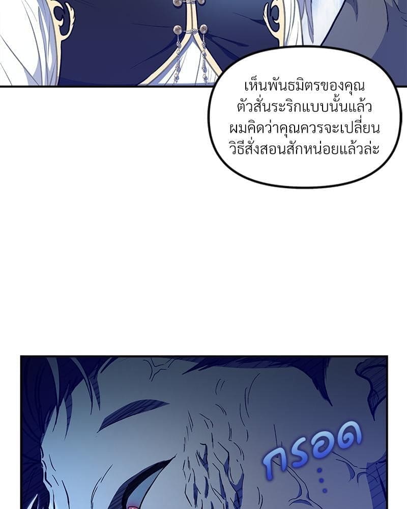 How to Survive as a Player ตอนที่ 26104